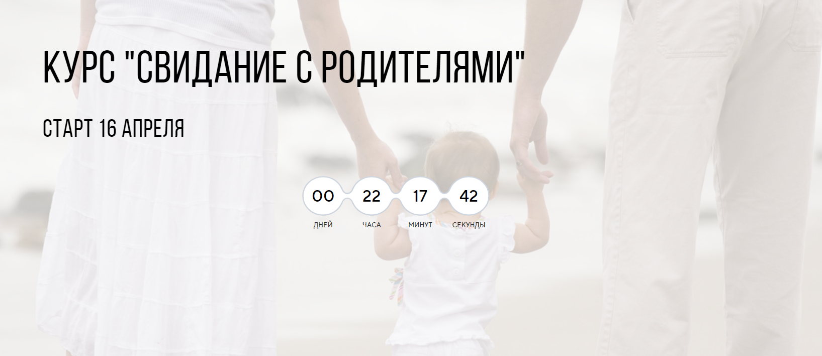 [Ирина Верба] Свидание с родителями (2019)_0.png